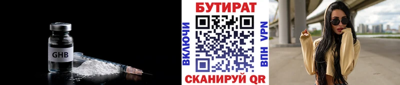 наркотики мега вход Бутират оксибутират Лермонтов