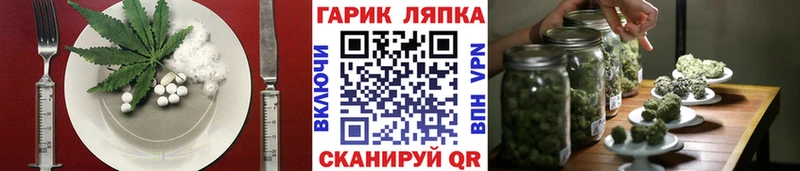 Еда ТГК марихуана Лермонтов