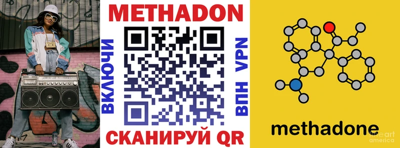 цены наркотик  Лермонтов  МЕТАДОН мёд 